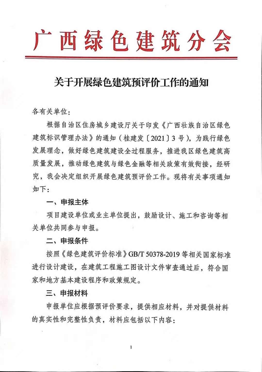 ���ڿ�չ��ɫ����Ԥ���۹�����֪ͨ