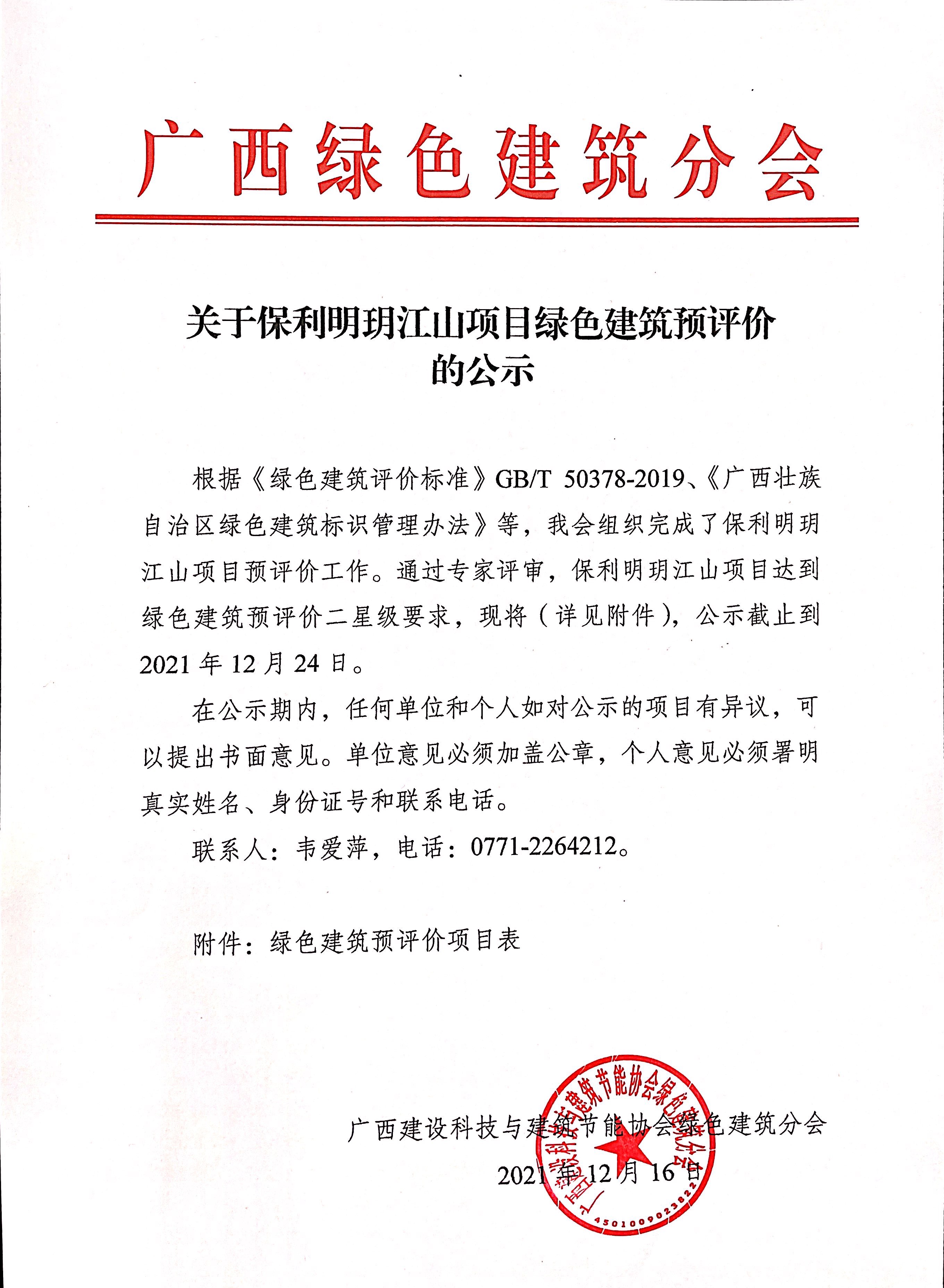 ���ڱ������h��ɽ��Ŀ��ɫ����Ԥ���۵Ĺ�ʾ